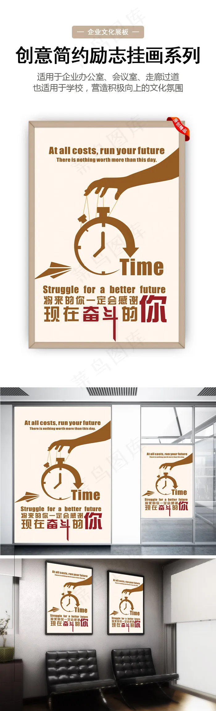 创意简约励志挂画企业展板