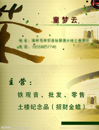 茶名片素材下载