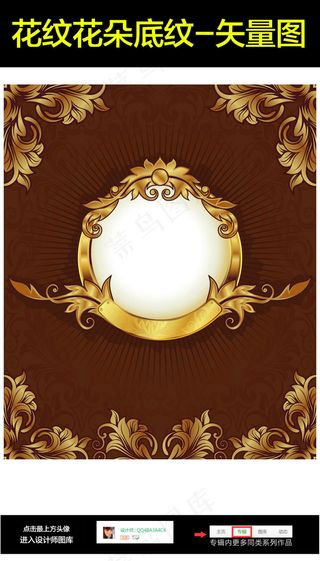 花朵花纹广告边框设计矢量图
