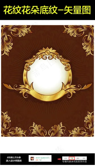 花朵花纹广告边框设计矢量图