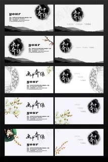 中国风花卉名片展板模板PSD素材 中国风花卉名片展板模板PSD素材