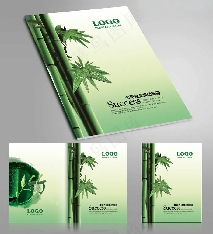 绿色竹子学校教育画册封面设计(4961X3366(DPI:300))psd模版下载