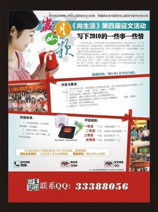 医疗杂志征文活动硬广图片