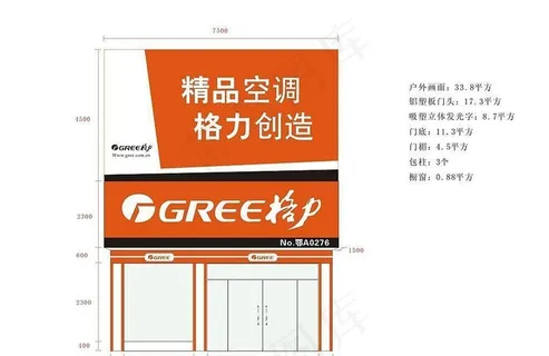 最新格力空调标准 格力标志 格力广...