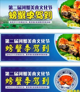 美食文化节图片