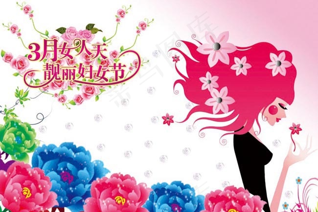 卡通妇女节图片(9449X6299(DPI:80))psd模版下载