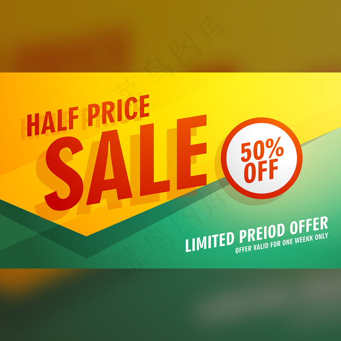 具有黄色和绿色形状的优惠券