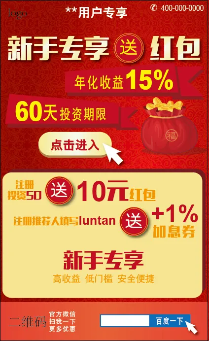 网站宣传海报ai矢量模版下载