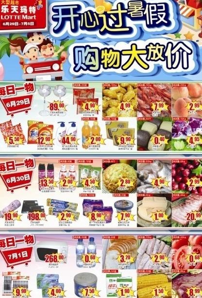 超市宣传单(3579X5055(DPI:300))psd模版下载