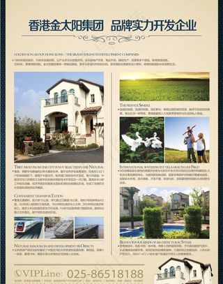 地产dm广告设计图片