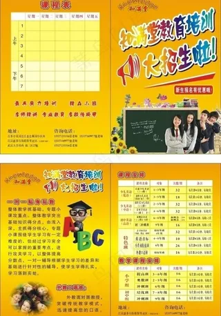 知满堂培训图片