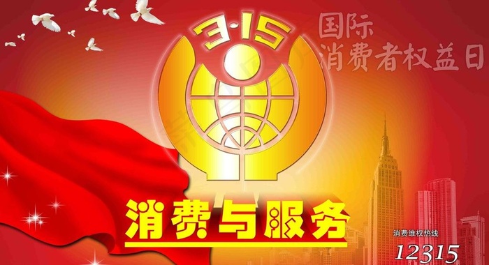 315广告图片(5906X3543(DPI:300))psd模版下载