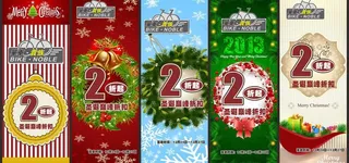 单车贵族圣诞节促销图片