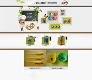 淘宝带店招大海报主图白色背景多拼图...