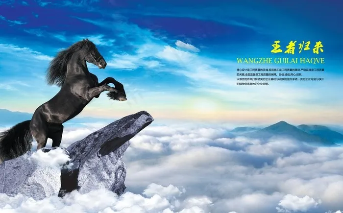 企业简介图片(4961X3366(DPI:300))psd模版下载