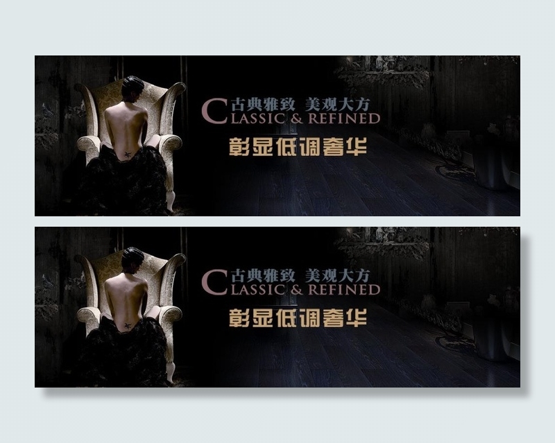 欧式地板图片psd模版下载