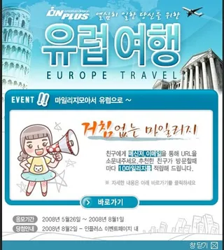 可爱的旅游淘宝店面设计 韩式风格