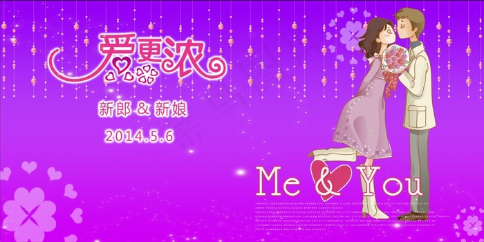 可爱卡通创意背景板psd模版下载