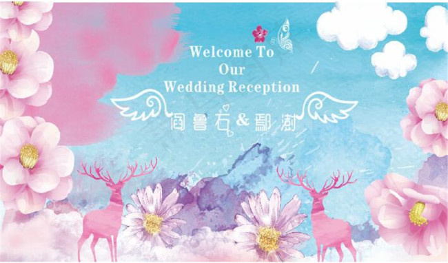 水彩婚礼背景