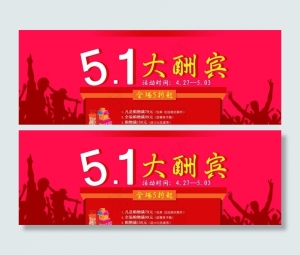 51淘宝海报图片