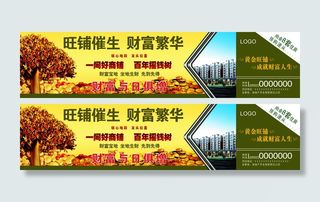 房地产围墙PSD源文件设计模板背景...