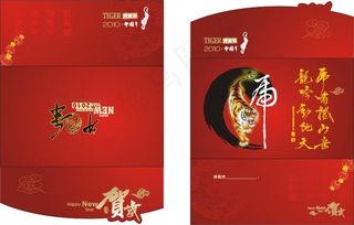 新年贺卡设计