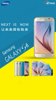 三星手机广告设计模板psd素材下载