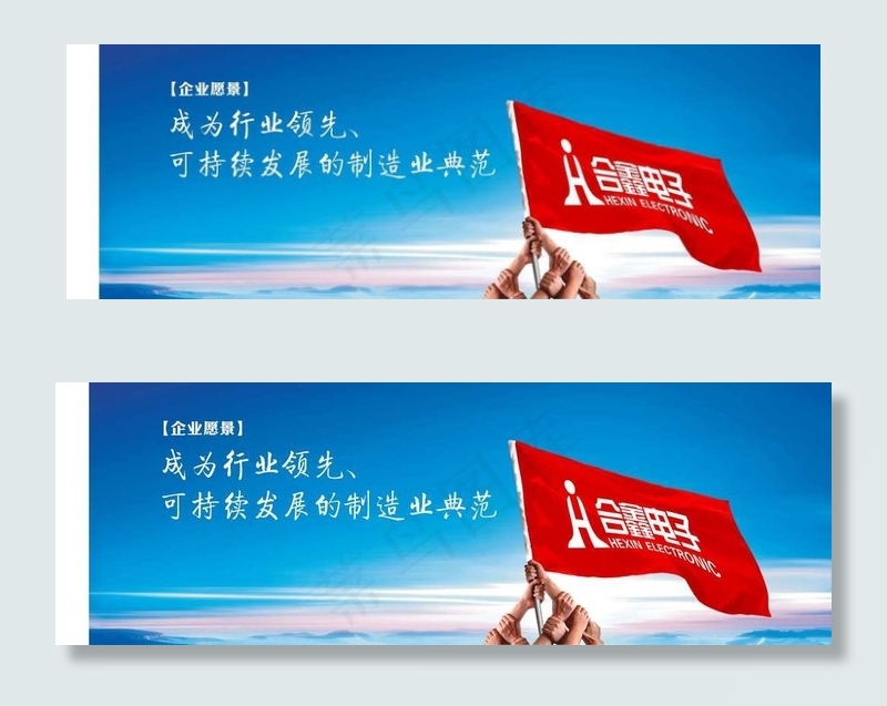 企业实力 企业红旗 企业形象(3420X1200)cdr矢量模版下载