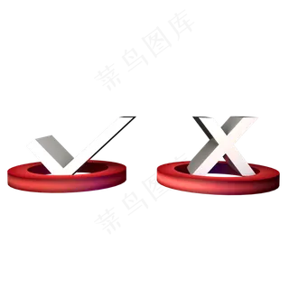 创意矢量叉叉对勾创意矢量叉叉对勾