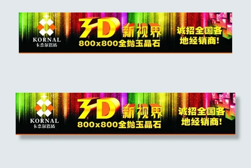 户外广告牌图片psd模版下载