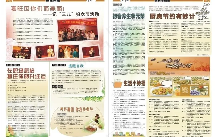 内刊图片cdr矢量模版下载