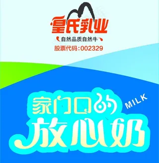 甲天下牛奶送奶箱图片