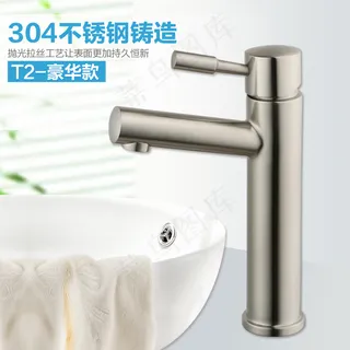 数码家电五金电器直通车图PSD模板