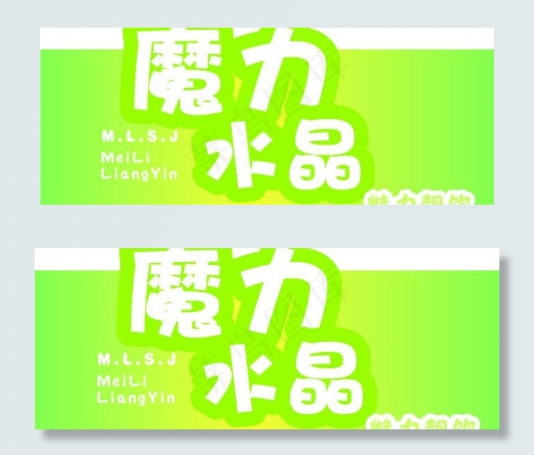 奶茶店招牌图片cdr矢量模版下载