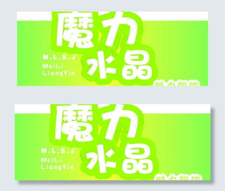 奶茶店招牌图片cdr矢量模版下载