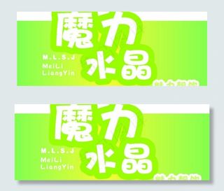 奶茶店招牌图片