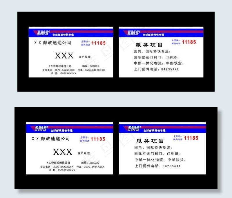 邮政快递名片图片cdr矢量模版下载