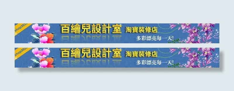 有啊 拍拍 淘宝网店店招 模板图片psd模版下载