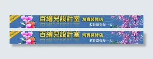 有啊 拍拍 淘宝网店店招 模板图片