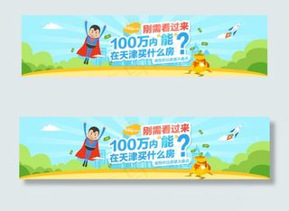 刚需看过来100万在天津买房