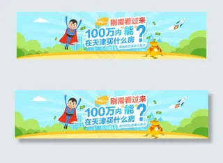 刚需看过来100万在天津买房