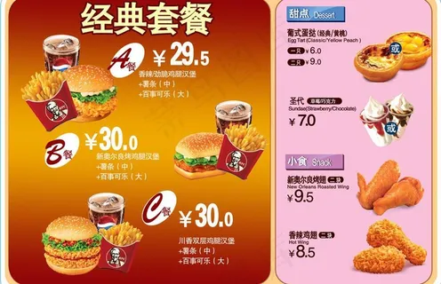 经典套餐点餐卡图片 经典套餐点餐卡图片