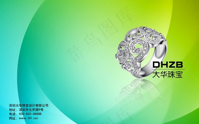 大华珠宝图片psd模版下载