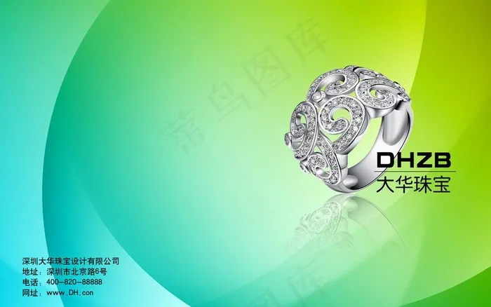 大华珠宝图片psd模版下载
