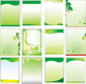 绿色背景