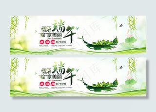 端午节淘宝电商海报banner