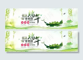 端午节淘宝电商海报banner