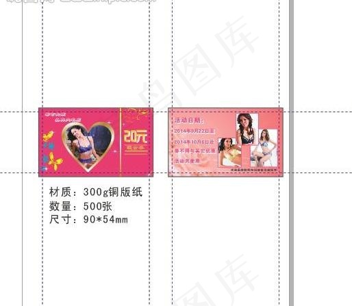 内衣广告图片cdr矢量模版下载