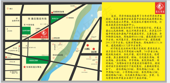 区位图 政策 展板 楼盘cdr矢量模版下载