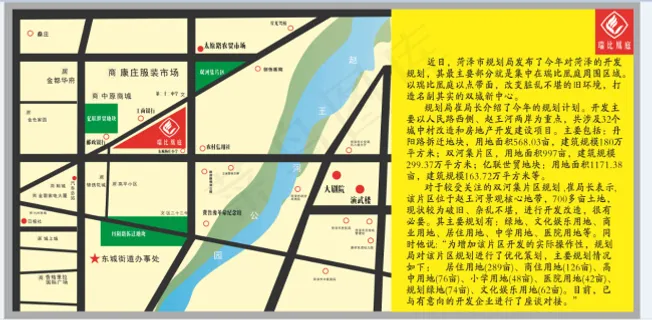 区位图 政策 展板 楼盘